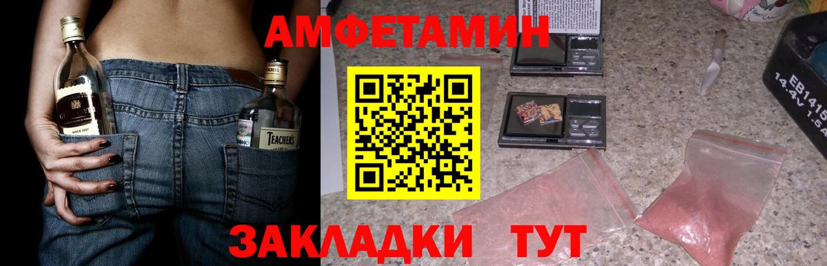 АМФ Розовый Тавда
