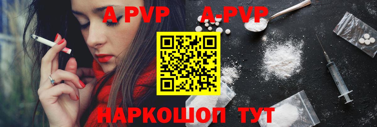 Alpha-PVP кристаллы Тавда
