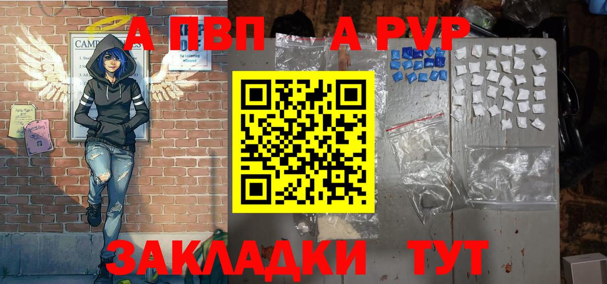 Alpha-PVP Crystall  хочу наркоту  Тавда  А ПВП крисы CK  Вход с VPN 
