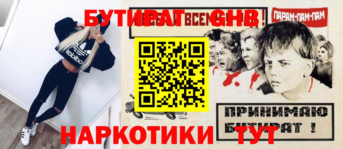 Тавда  Бутират буратино  Вход с VPN 
