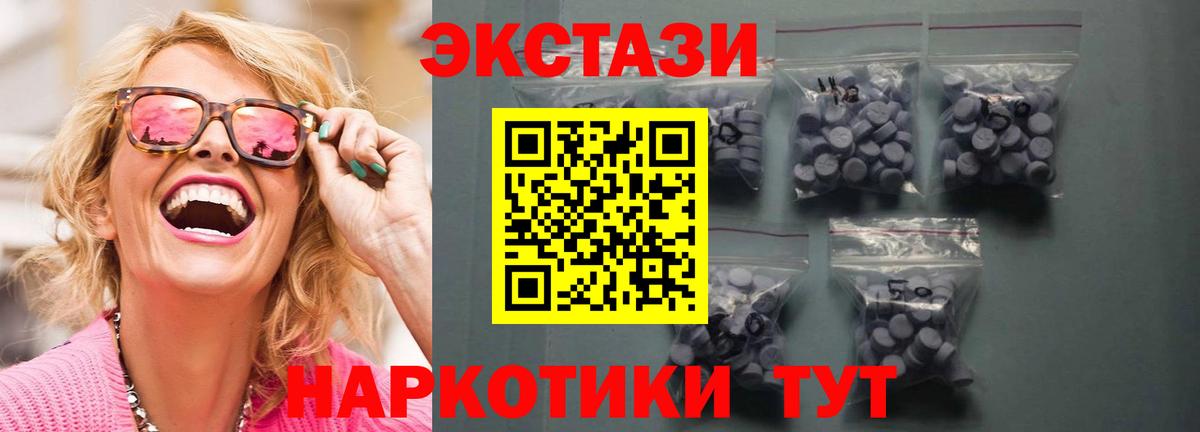 ЭКСТАЗИ Дубай Тавда