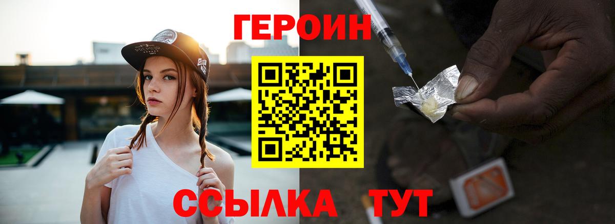 ГЕРОИН VHQ  Героин  Тавда  Вход с VPN 