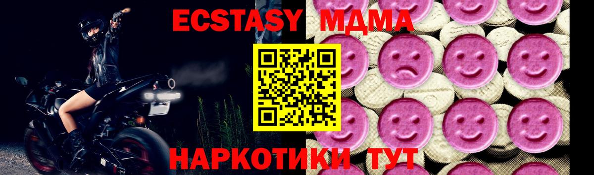 Тавда  МДМА VHQ  Вход с VPN 