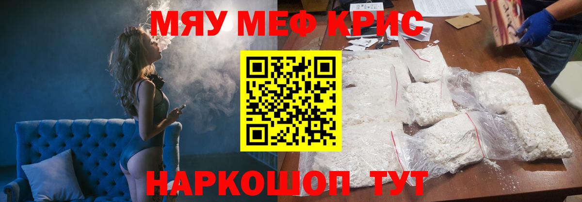 Меф  Вход с VPN  МЕФ мяу мяу  Тавда  Мефедрон VHQ 