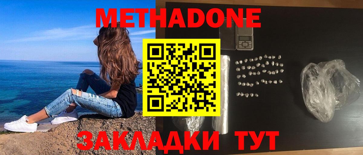 мега как зайти  Вход с VPN  Тавда  Метадон кристалл 