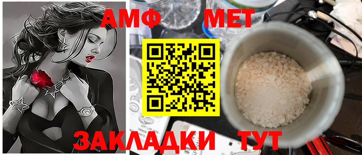 Тавда  Первитин мет  Вход с VPN 
